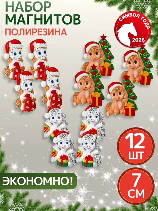 MILAND Магниты на холодильник, вариант