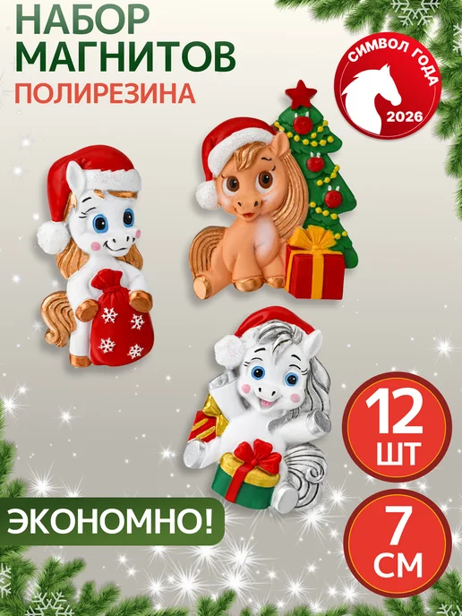 MILAND Магниты на холодильник, вариант, фото 2