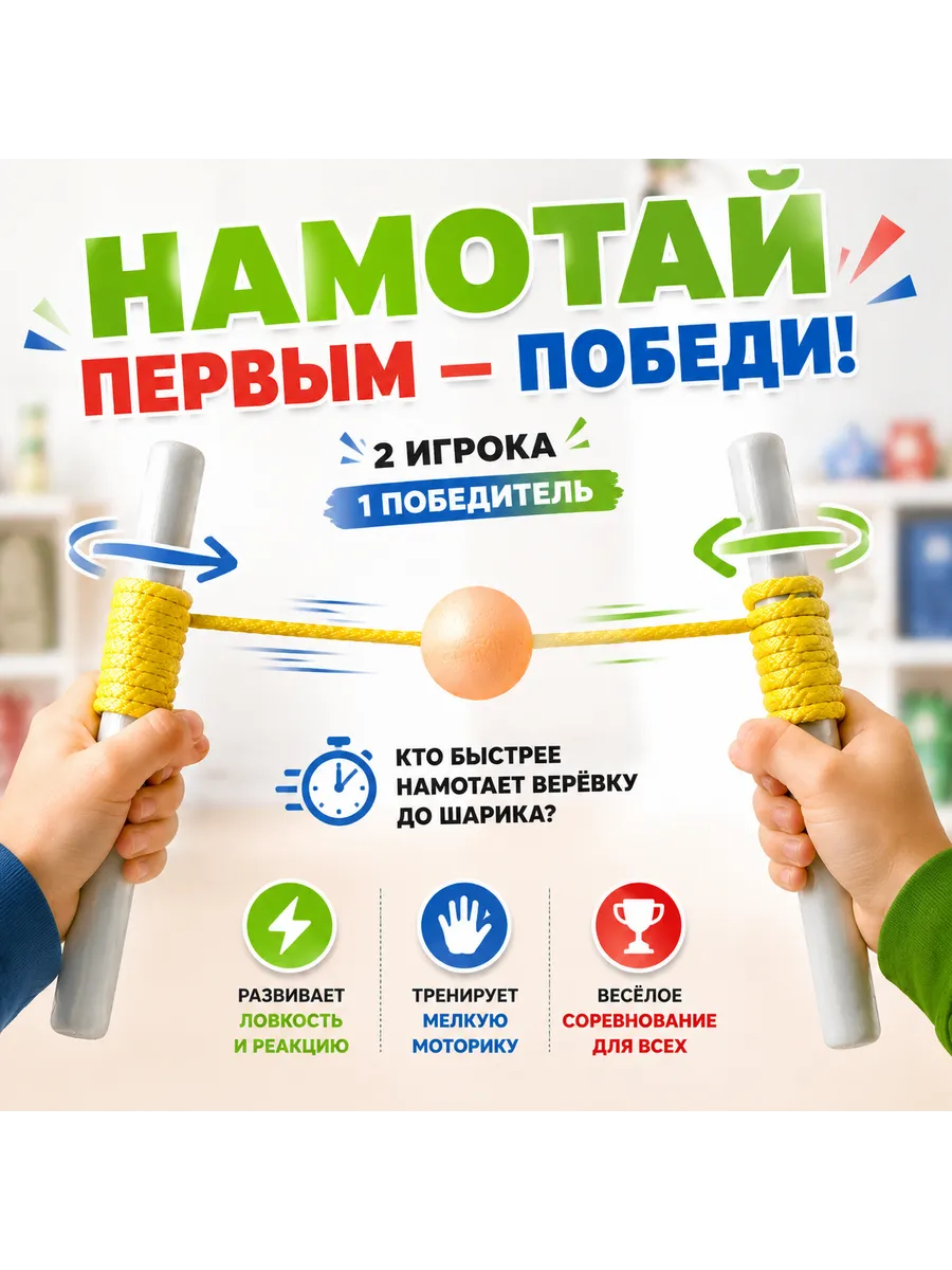Игровой набор для развития ловкости