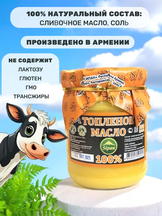 Топлёное масло ГХИ Кавказское 1000 мл, 500 г, фото 2