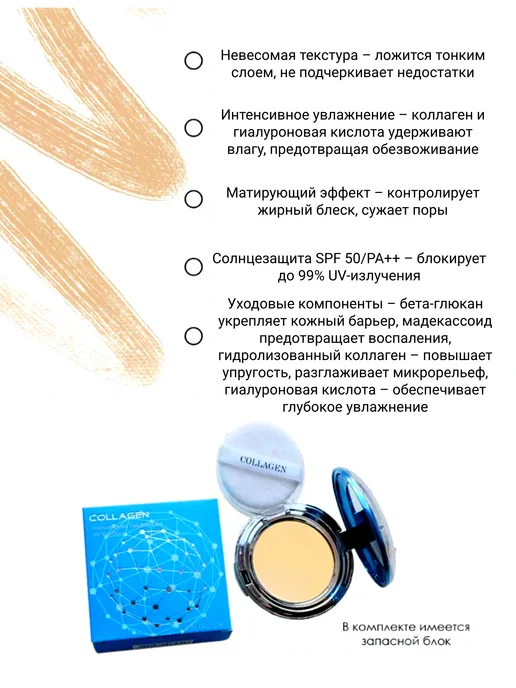 ENOUGH Пудра для лица с коллагеном Премиум SPF 50 PA++, бежевый, фото 2
