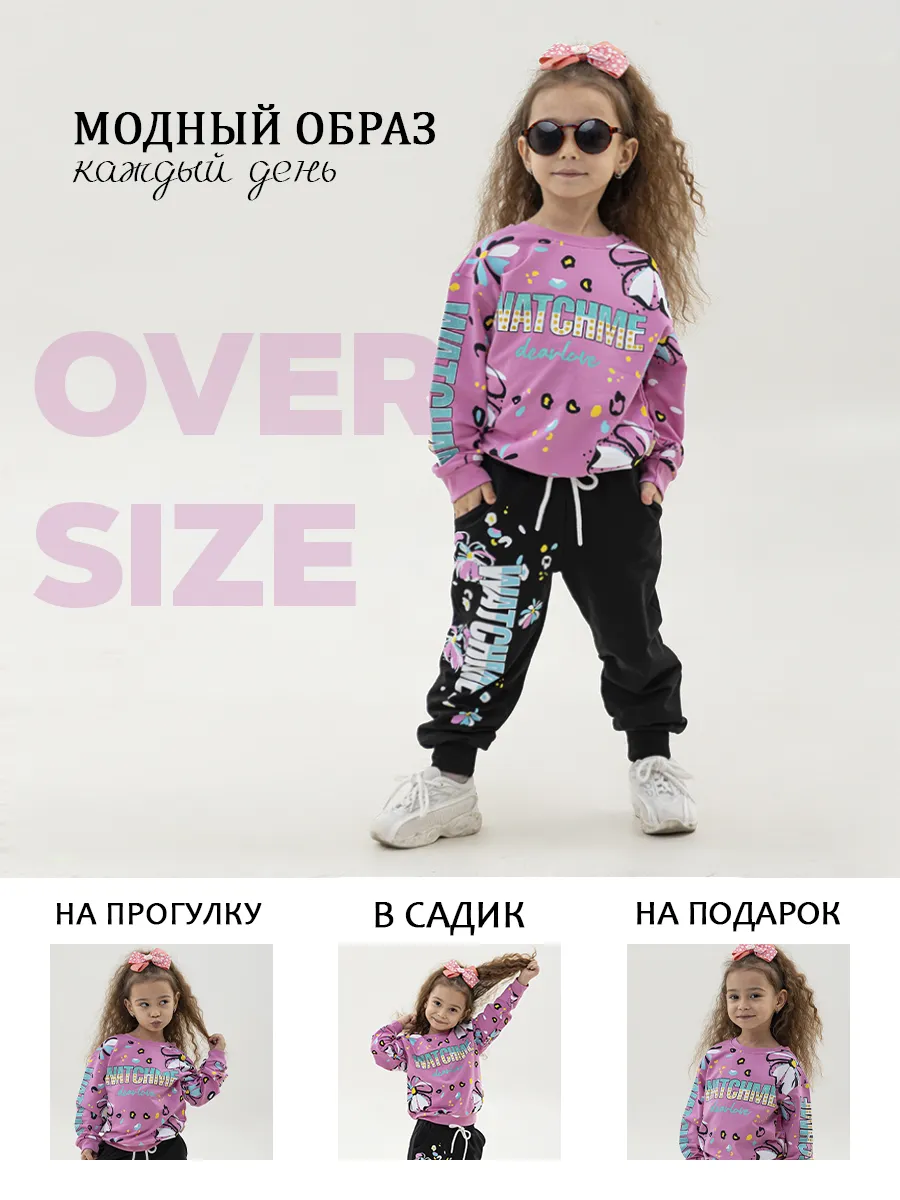 Спортивный костюм демисезонный