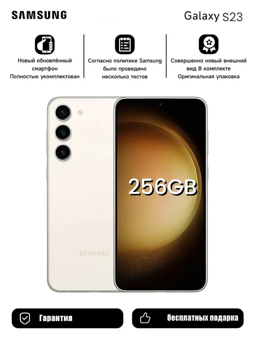 Galaxy S23 8/256 ГБ White SIM+eSIM SM-S911N
