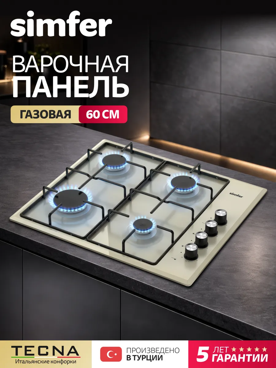 Варочная панель газовая 4 конфорки, электроподжиг