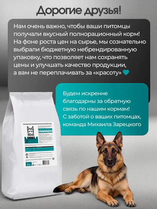 Сухой корм MDOG для собак, гипоаллергенный, ягненок, 10 кг, фото 7