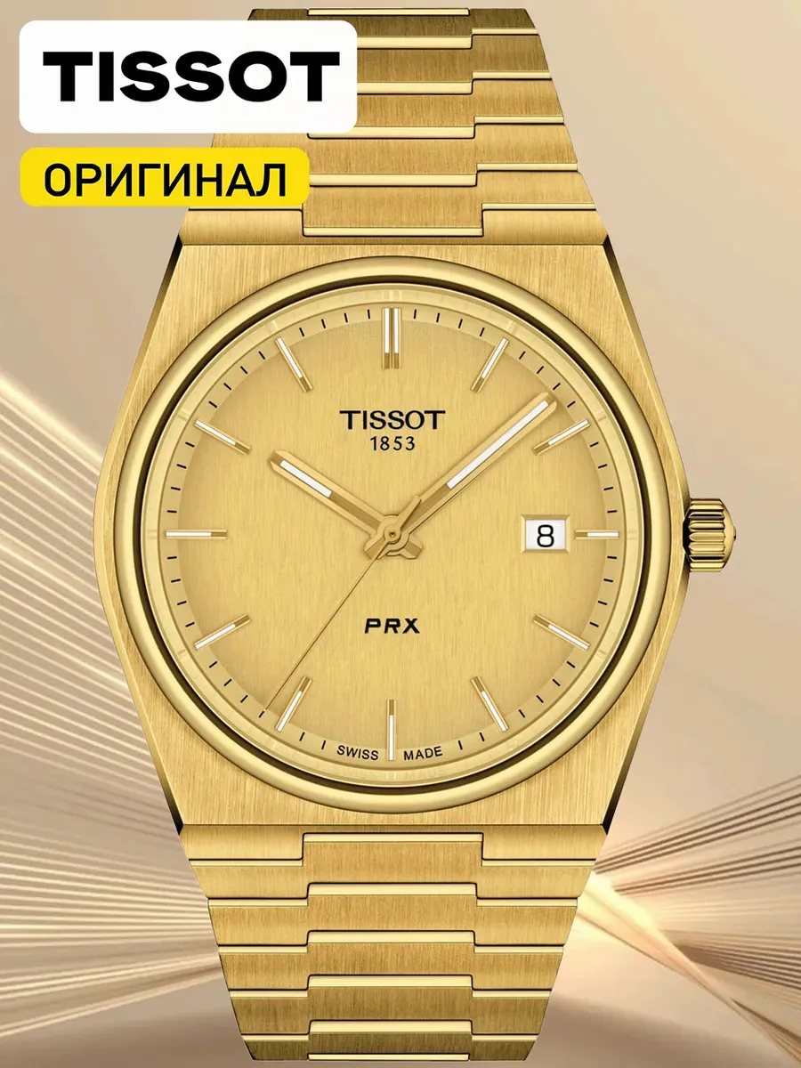 Наручные часы TISSOT PRX T137.410.33.021.00