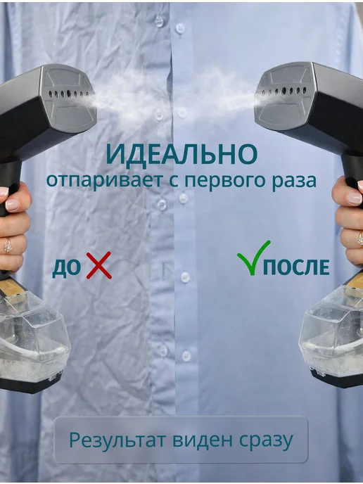 IRONROB Отпариватель ручной для одежды мощный, черный, фото 4