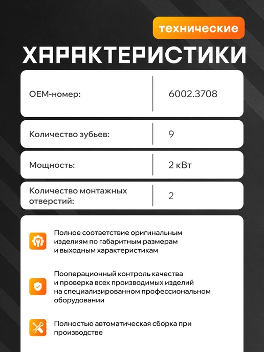 Автоэлектрика Стартер для УАЗ 417 редукторный, 469, ЗМЗ 402, вариант, фото 2