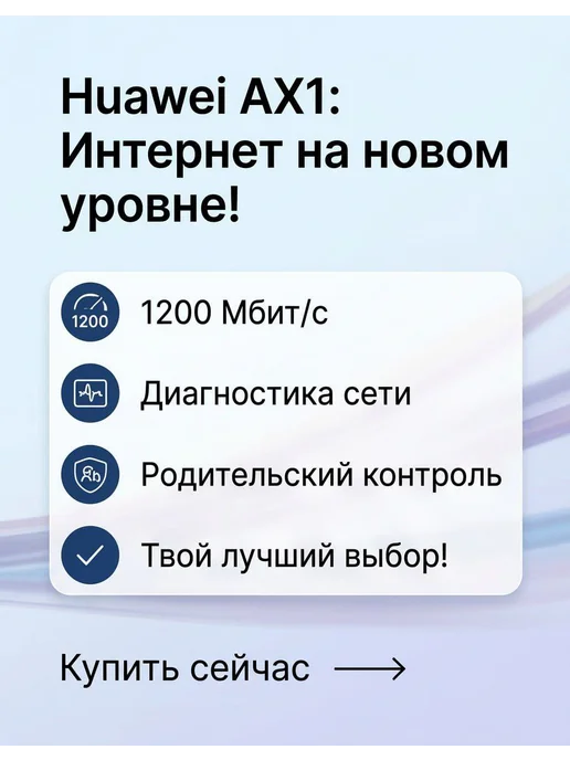 Huawei Wi-Fi роутер AX1, черный, фото 5