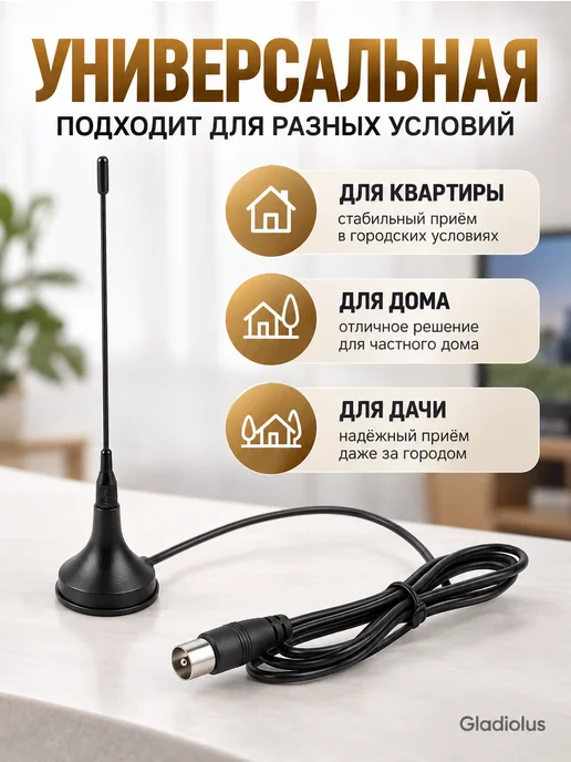 Антенна комнатная телевизионная, вариант, фото 2
