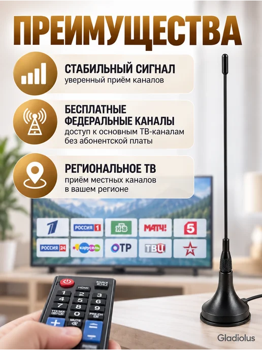 Антенна комнатная телевизионная, вариант, фото 3