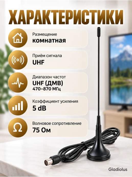 Антенна комнатная телевизионная, вариант, фото 4