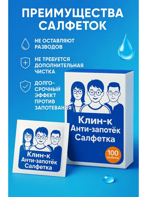 гулис Салфетки для очков без разводов антифог, вариант, фото 3
