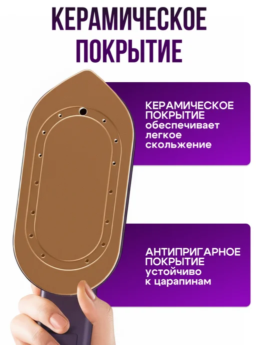 Отпариватель ручной для одежды, фиолетовый, фото 2