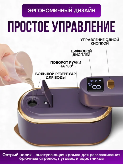 Отпариватель ручной для одежды, фиолетовый, фото 3