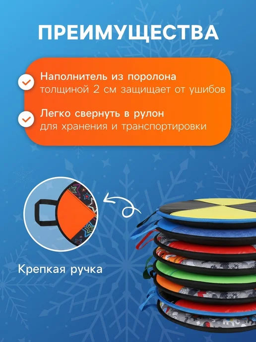 Ледянка мягкая d=40 см толщина 2 см с ручками цвет МИКС, вариант, фото 2
