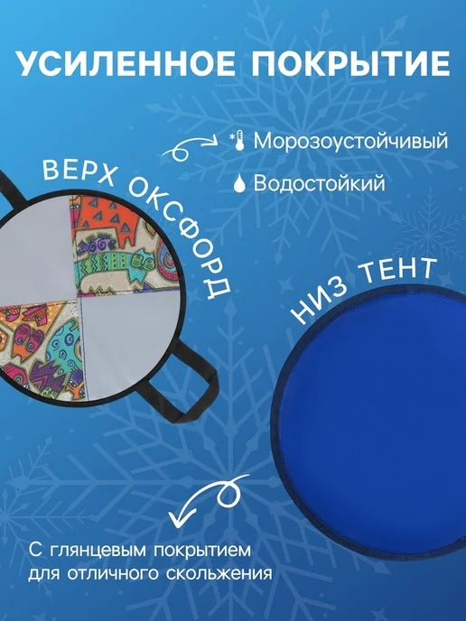 Ледянка мягкая d=40 см толщина 2 см с ручками цвет МИКС, вариант, фото 3