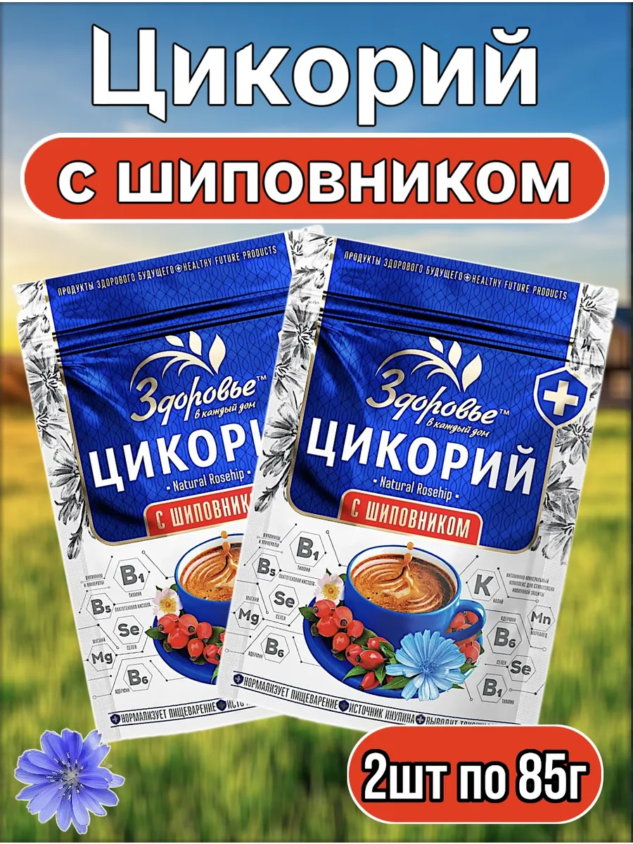 Цикорий растворимый с шиповником, 2шт по 85г