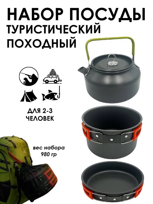 RT Market Туристический походный набор аксессуары для пикника, черный