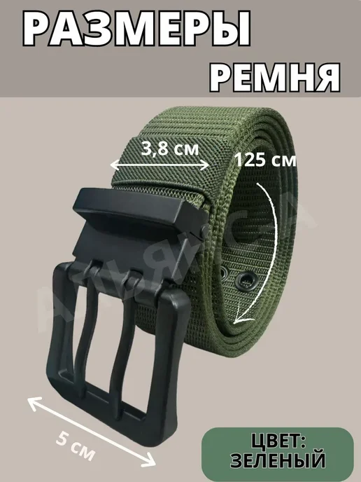 Альянс-А Ремень тактический мужской комплект военный 3шт, 3 шт, фото 2