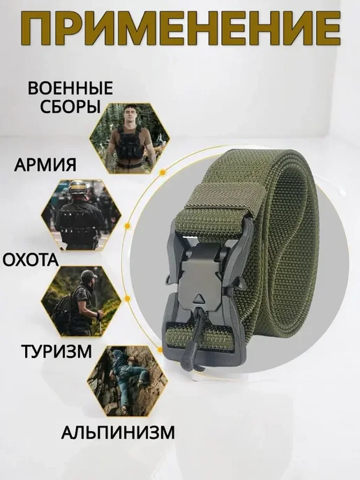Альянс-А Ремень тактический мужской комплект военный 3шт, 3 шт, фото 7