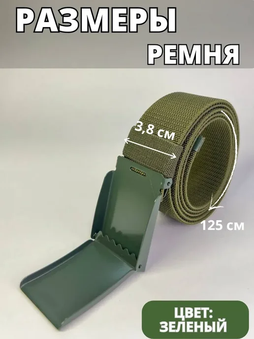 Альянс-А Ремень резинка тактический эластичный комплект 2шт, 3 шт, фото 7