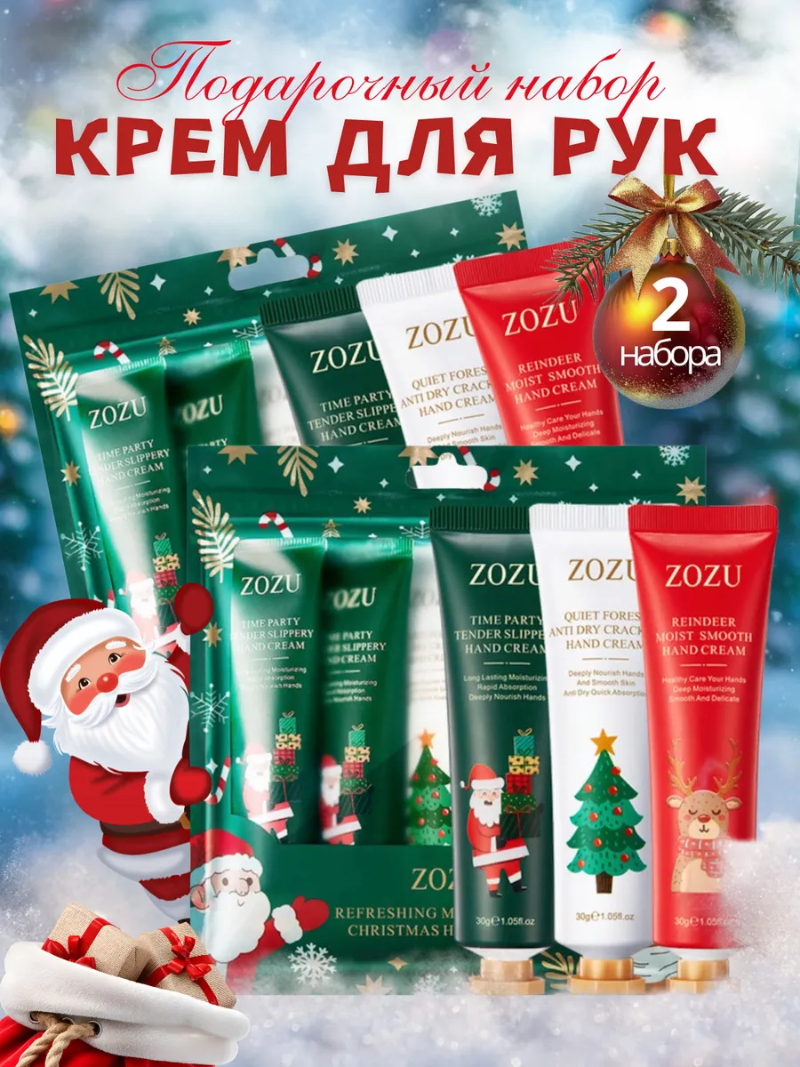 Крем для рук подарочный набор 10шт