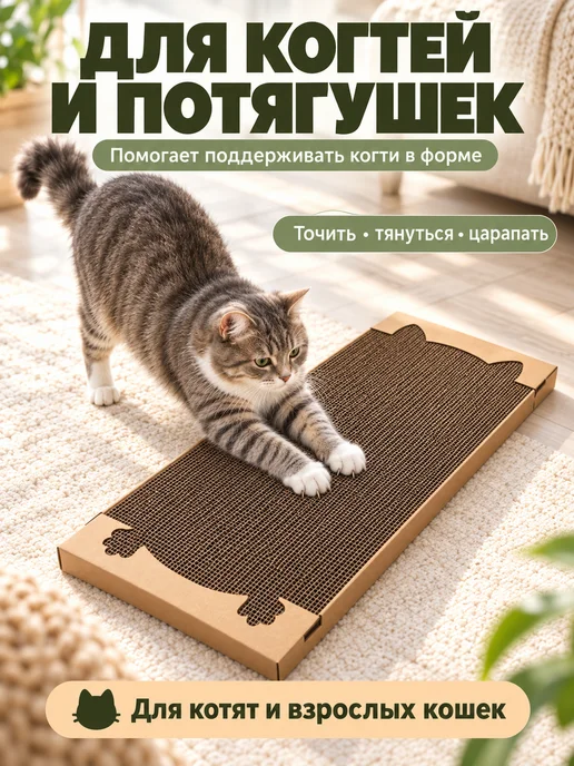 ZooLife 58 Картонная когтеточка лежанка для кошек, бежевый, фото 4