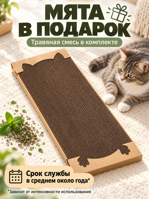 ZooLife 58 Картонная когтеточка лежанка для кошек, бежевый, фото 7
