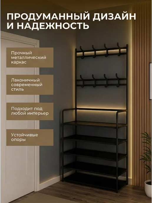 Вешалка-обувница в прохожую напольная 5 полок, вариант, фото 3