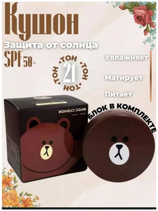 Набор тональный крем, кушон для лица, коричневый, фото 3
