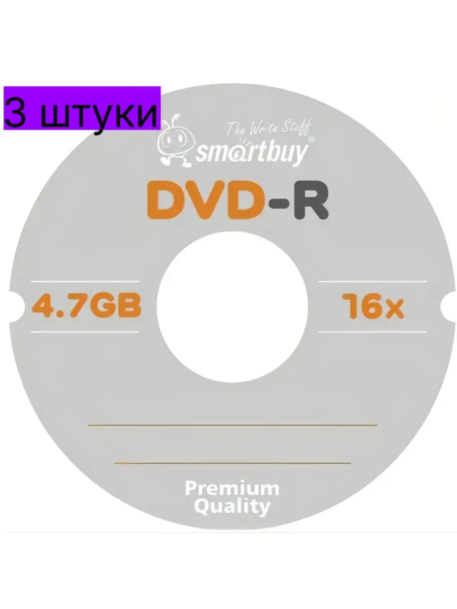 Диск для записи DVD-R, 4.7 Гб, в конверте 3 шт