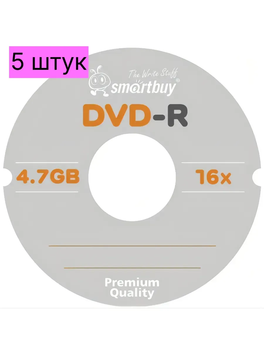 Диск для записи DVD-R, 4.7 Гб, в конверте 5 шт