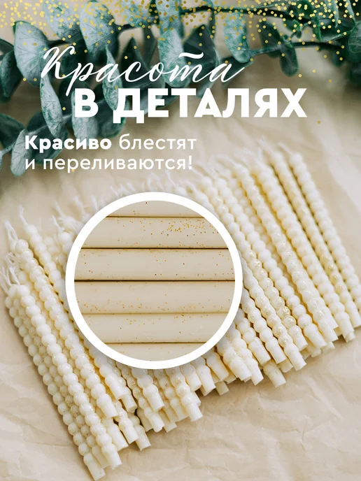 TOO MUCH Свечи для торта с блестками 40 шт, 40 шт, фото 2
