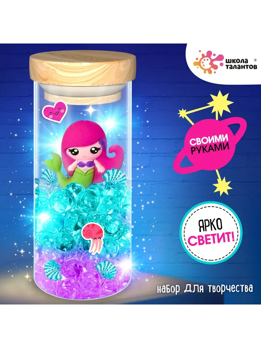 Сенсорный ночник для творчества и досуга