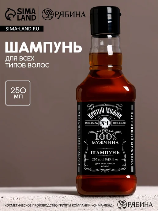 Чистое счастье Шампунь для мужчин с ароматом парфюма Новый Год, 250 мл