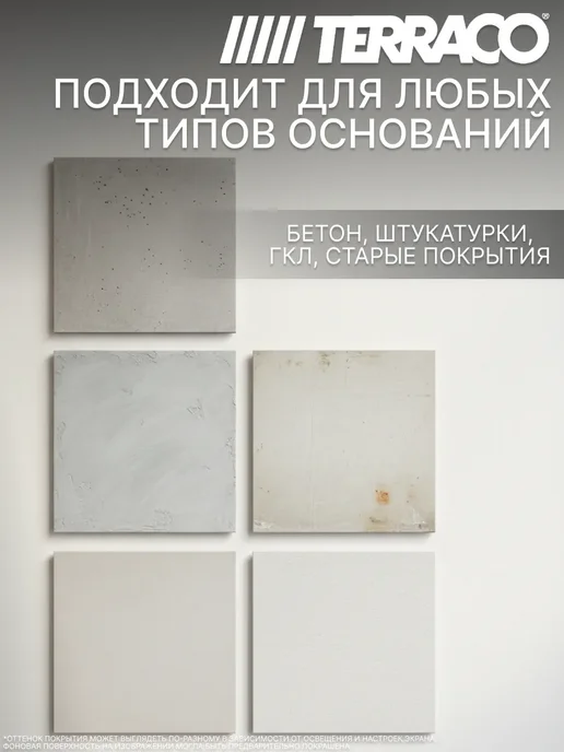 TERRACO Адгезионная грунтовка P-Primer Quartz для штукатурки 16 кг, 16 кг, фото 4