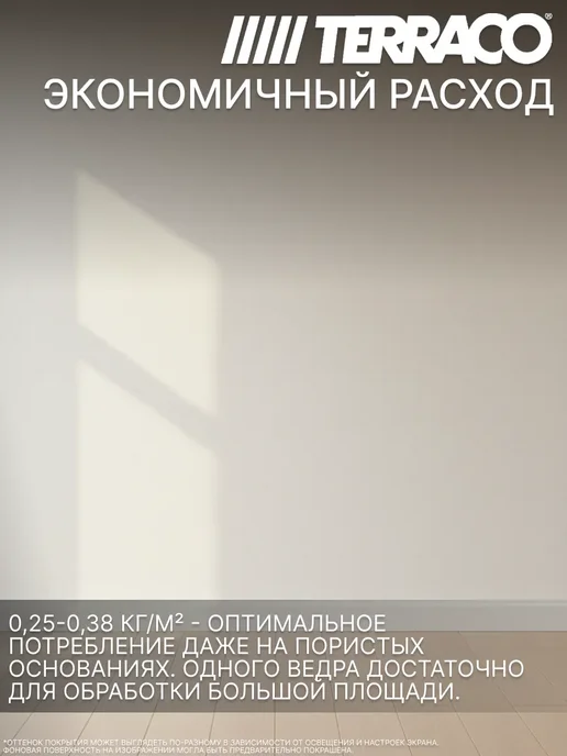 TERRACO Адгезионная грунтовка P-Primer Quartz для штукатурки 16 кг, 16 кг, фото 6