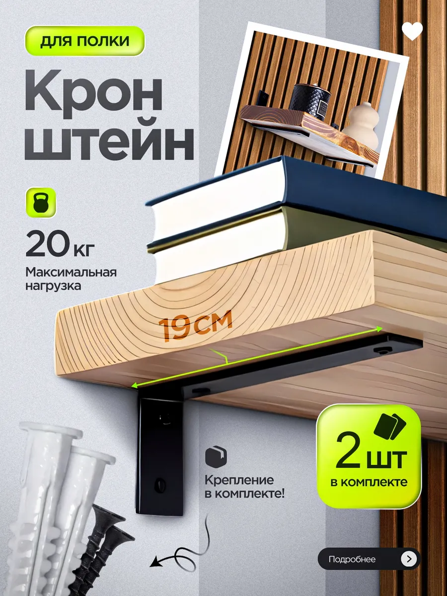 Кронштейн для полки на стену металлический
