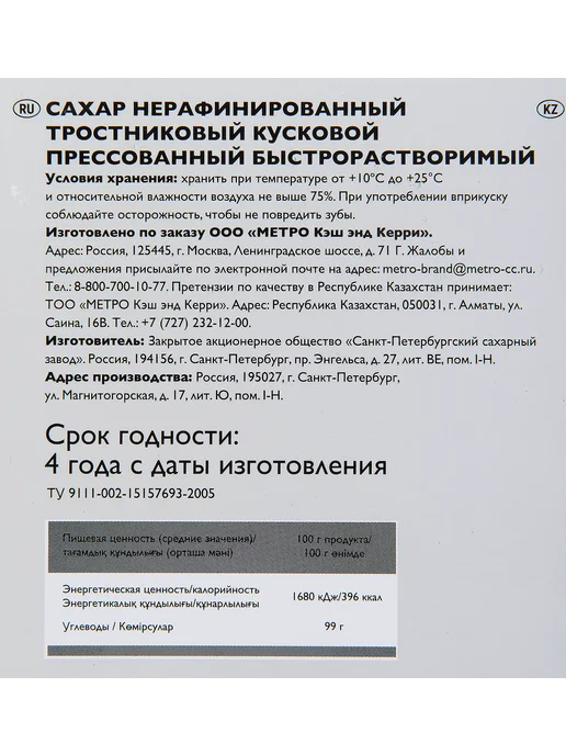 Rioba Сахар тростниковый коричневый 1 кг x 3 упаковки, 1 кг, фото 3