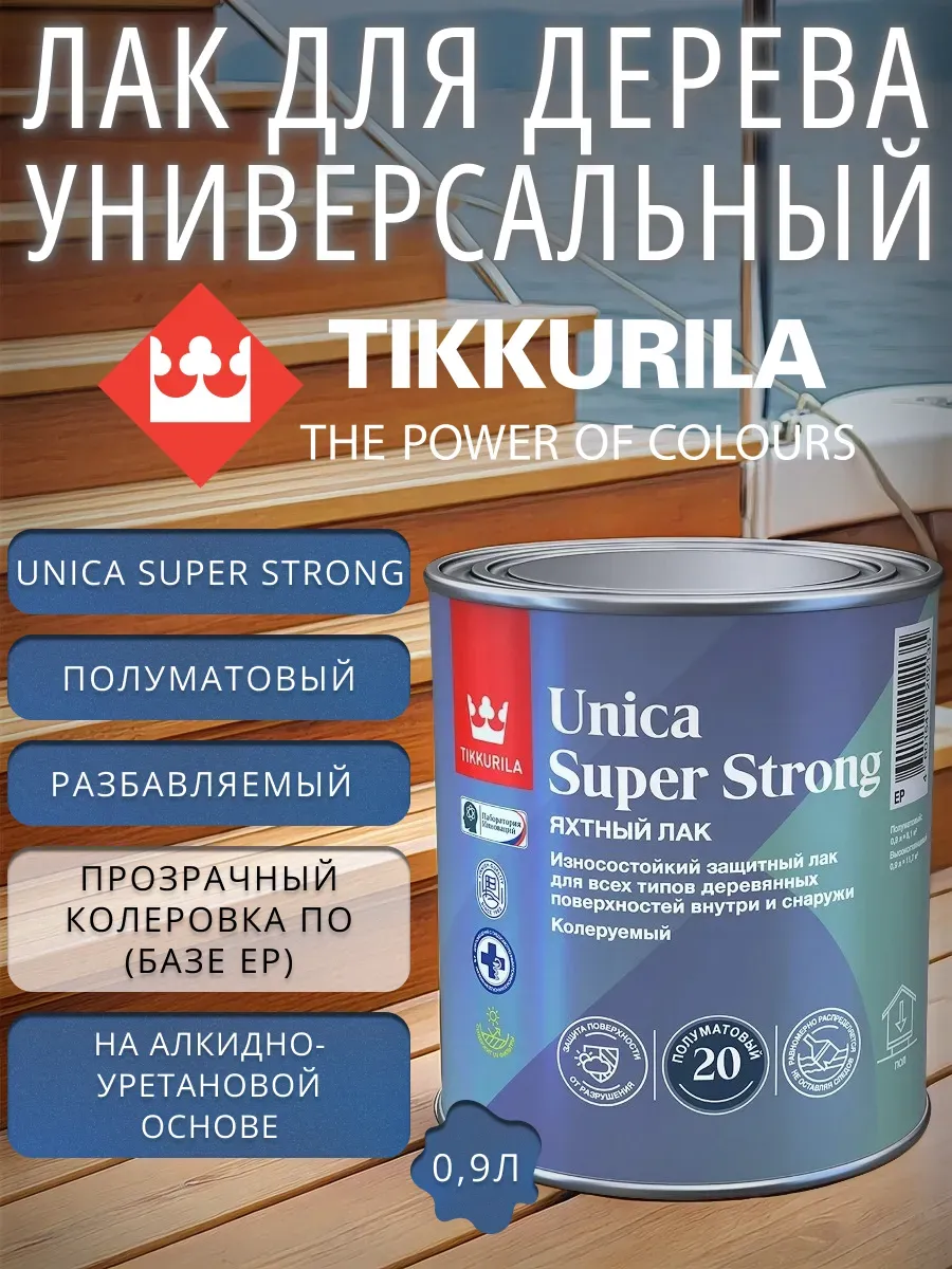Лак для дерева яхтный Unica Super Strong полуматовый 0.9 л