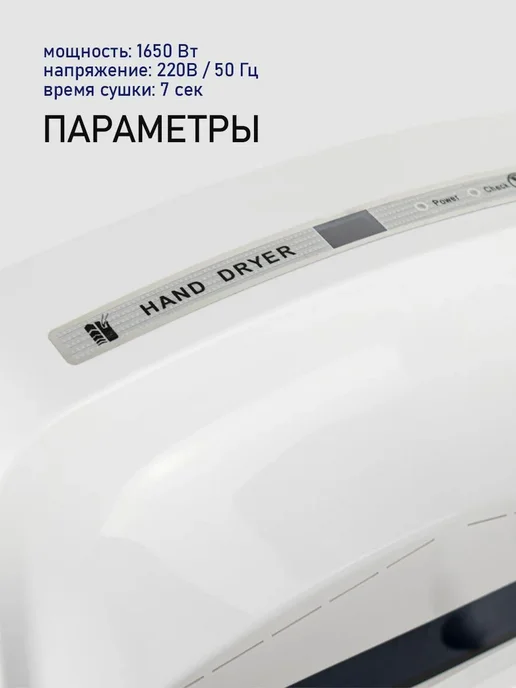 FABI-Lux Сушилка для рук погружная 2000W, 2000 Вт, фото 2