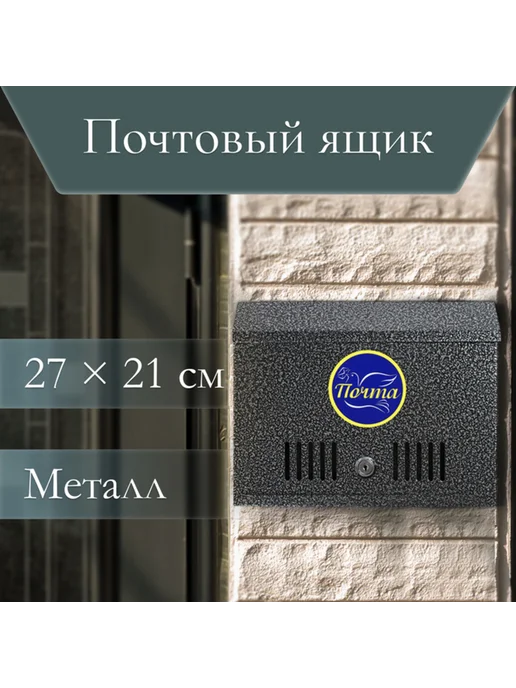 <> Почтовый ящик с замком горизонтальный серебристый, серебристый