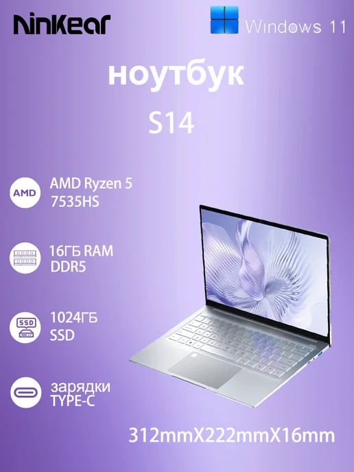 Ninkear Тонкий и легкий ноутбук S14 R5 7535HS 16 ГБ ОЗУ и 1 ТБ SSD, 16 ГБ, 1 ТБ