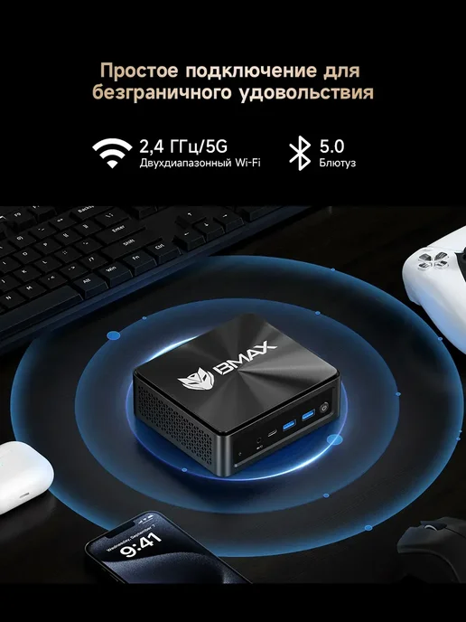 BMAX Мини ПК B5A R7 5825U 16 ГБ ОЗУ и 512 ГБ SSD Windows 11, 16 ГБ, 512 ГБ, фото 8