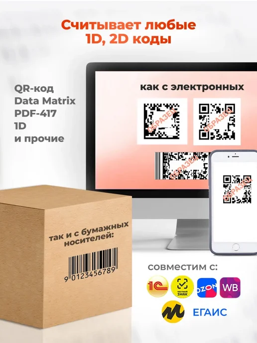 Bestson Сканер штрихкодов 2d беспроводной QR код S20-B, черный, фото 5