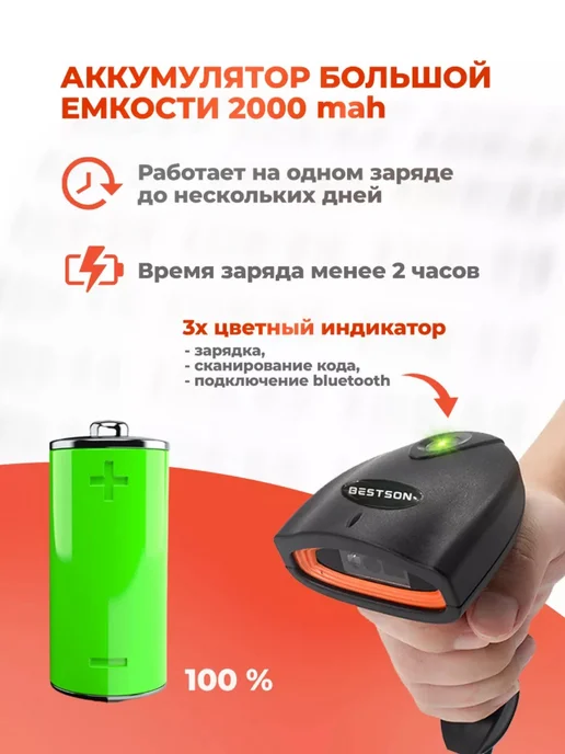 Bestson Сканер штрихкодов 2d беспроводной QR код S20-B, черный, фото 7