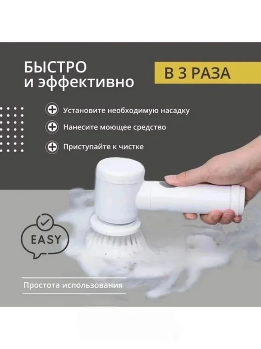 Электронный щетка для уборка, вариант, фото 2