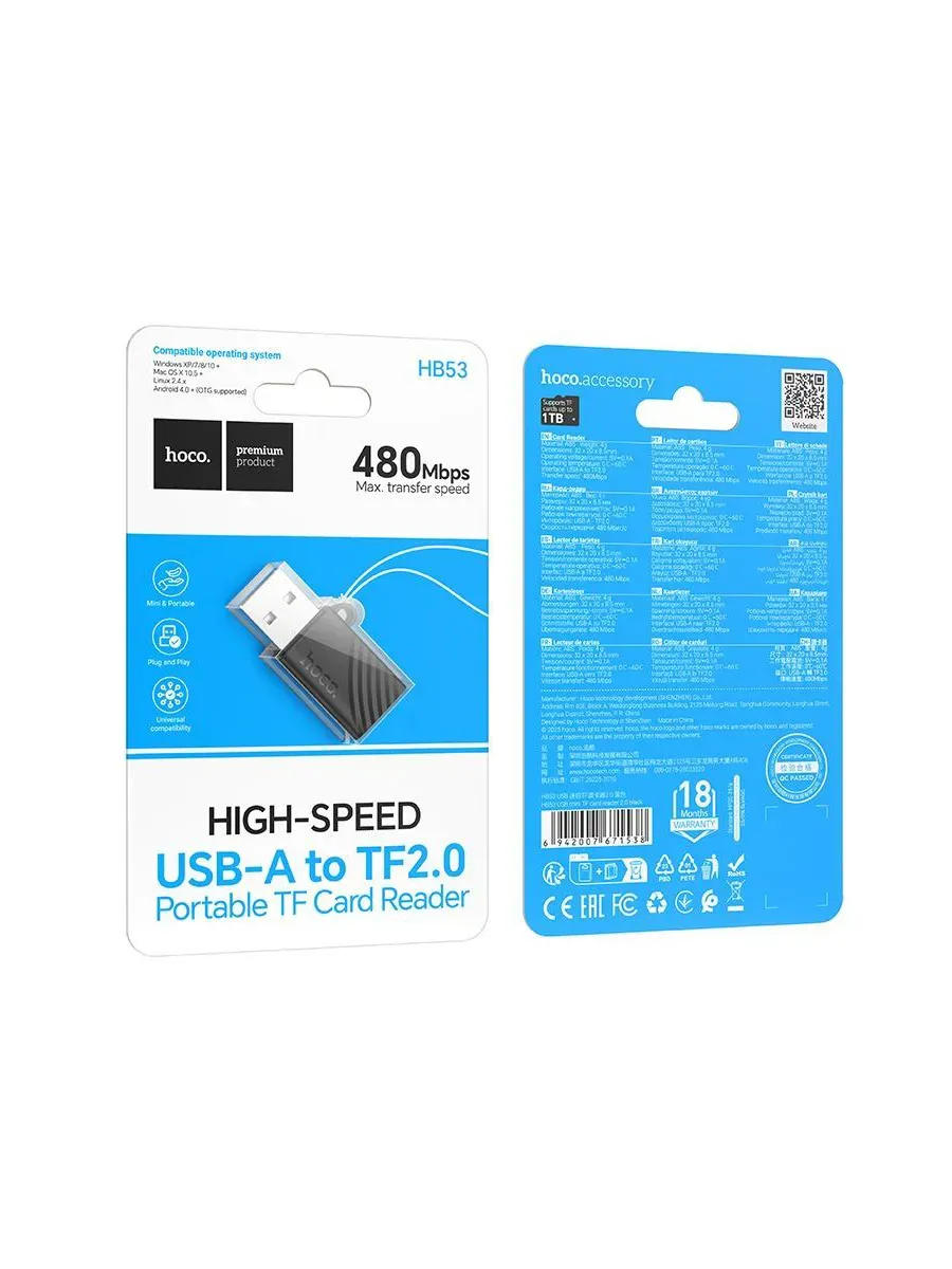 Картридер HB53 USB для телефона и компьютера