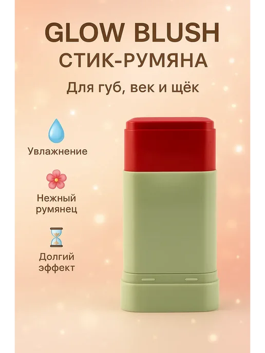 Brand Lana Румяна в стике, красный, фото 2